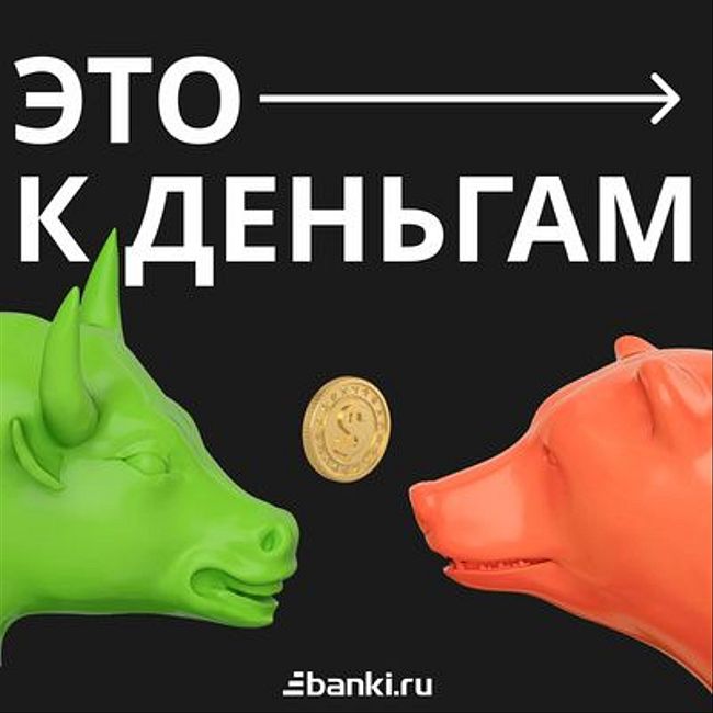 «Доллар рос на рубль в час». Как потерять ползарплаты на обмене валюты и стать «будущим Баффетом в юбке»