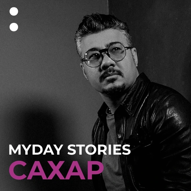 2.Анвар Джураев в проекте MYDAY STORIES
