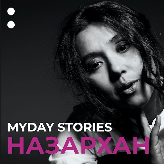1.Севара Назархан в проекте MYDAY STORIES