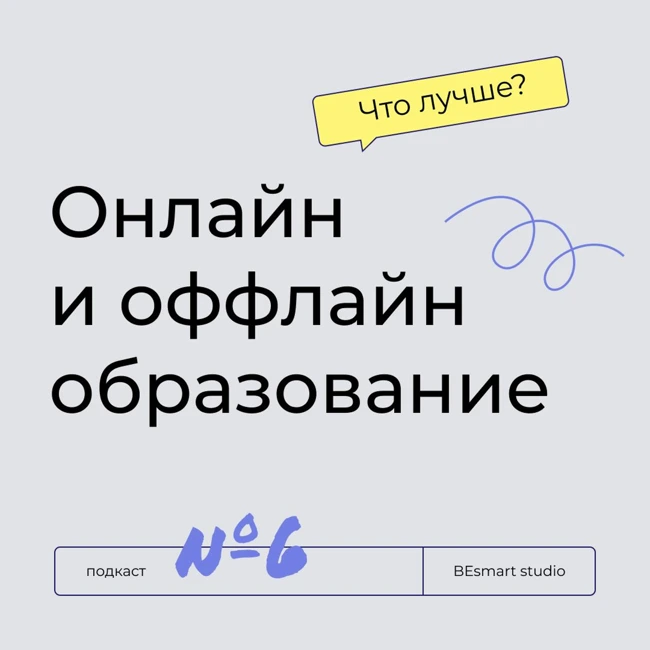 Мария Соляник и Татьяна Юрша, ИКРА СПб. Как всё-таки круче учиться — оффлайн или онлайн?
