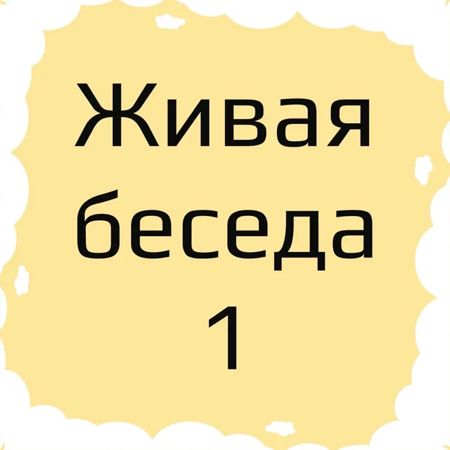 Живая беседа про тренды быстрых сайтов, конверсии и юзабилити сайтов в 2020.
