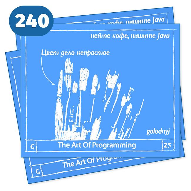 240 Цвет дело непростое — The Art Of Programming [ Tool ]