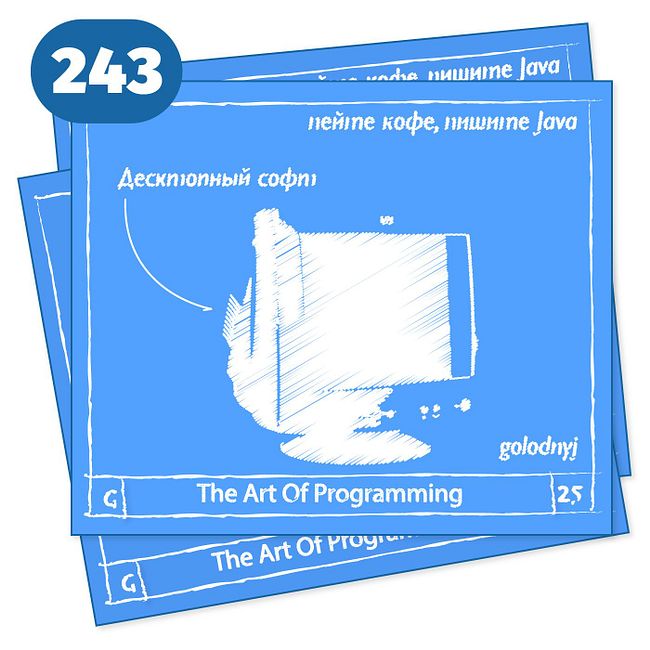 243 Десктопный софт — The Art Of Programming [ Tool ]