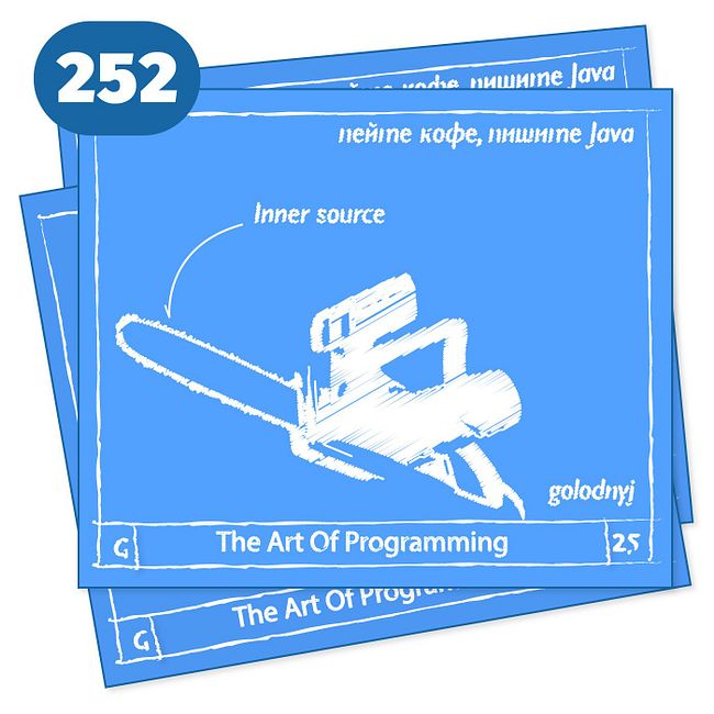 252 Inner source — The Art Of Programming [ Management ]