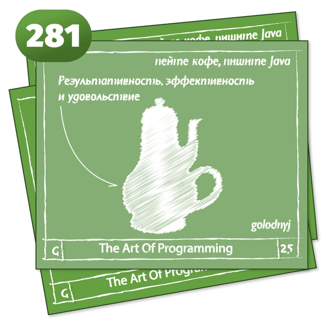 281 Результативность, эффективность и удовлетворенность  — The Art Of Programming [ UX & UI ]