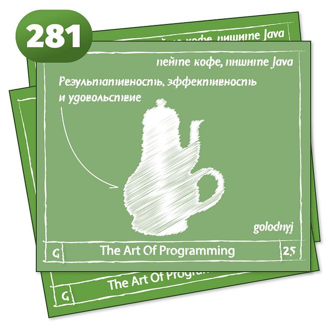 281 Результативность, эффективность и удовлетворенность  — The Art Of Programming [ UX & UI ]