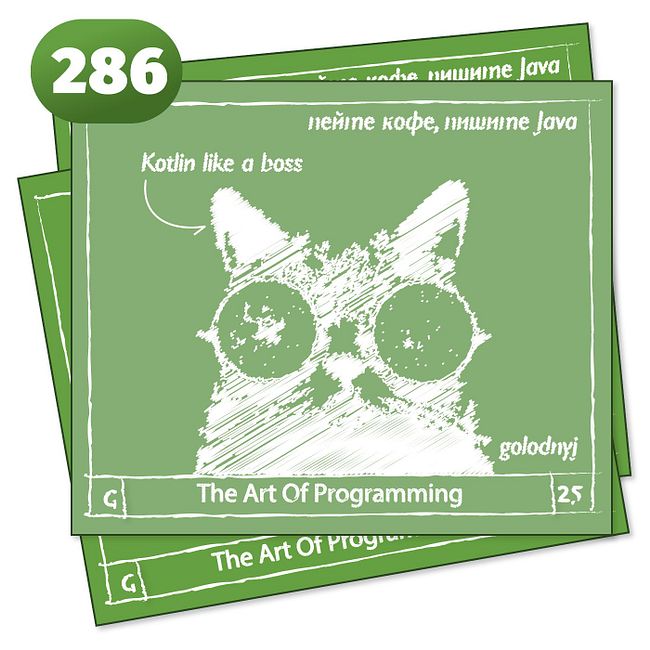 286 Kotlin like a boss — The Art Of Programming [ Tool ]