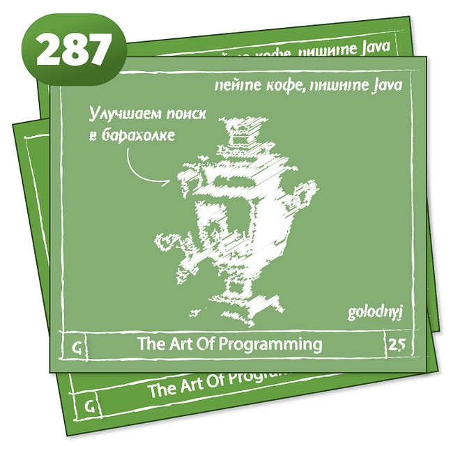 287 Улучшаем поиск на маркетплейсе — The Art Of Programming [ ML ]