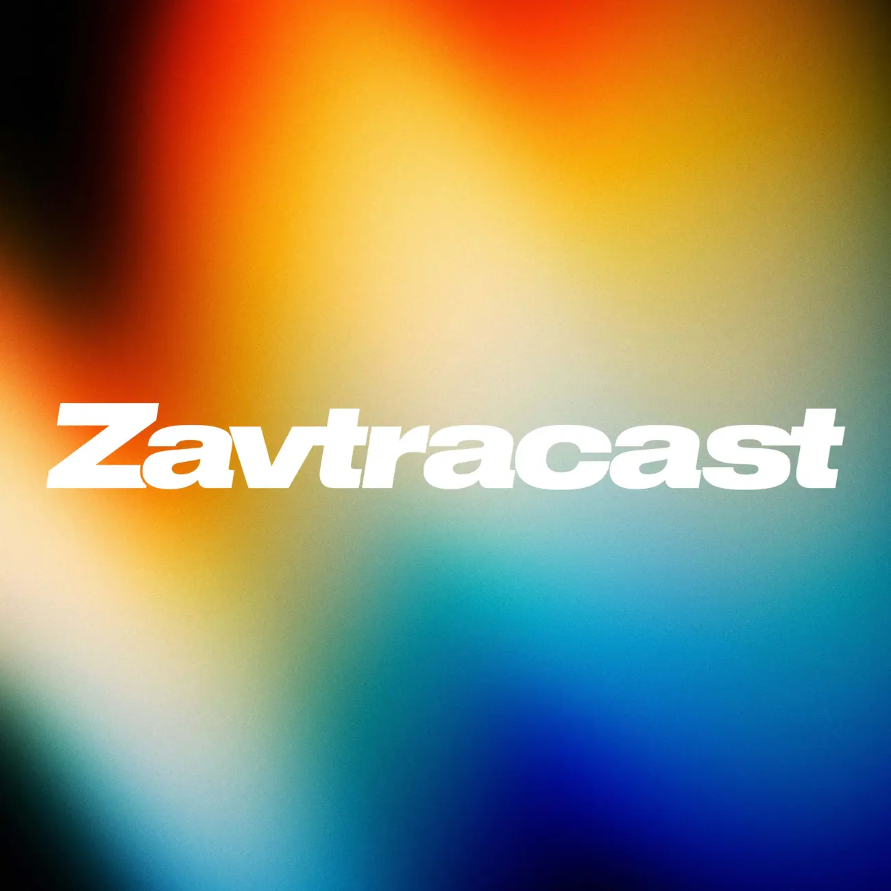 Завтракаст (Zavtracast)