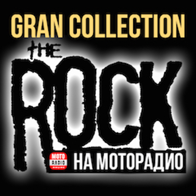 "Горячая десятка" 2020 года по версии программы Gran Collection (086)