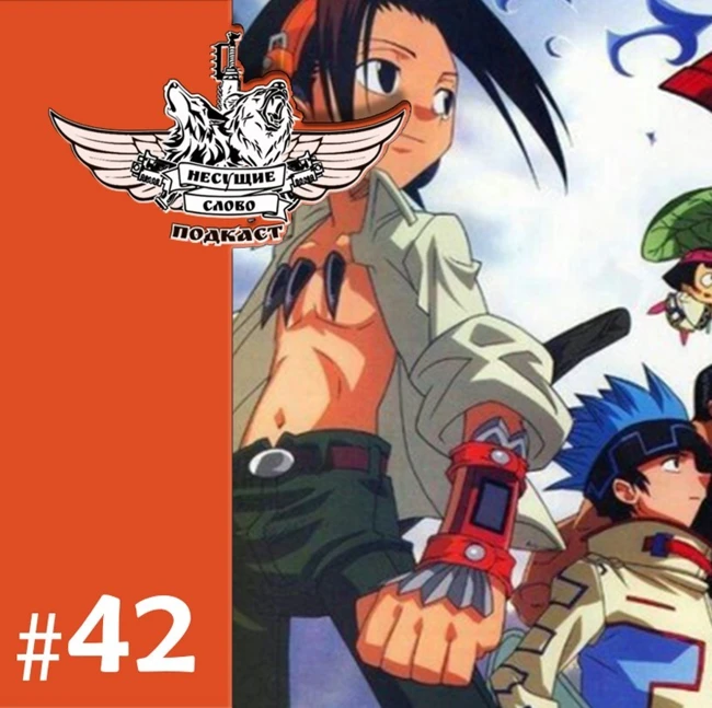 "Топи", новый Shaman King и зомби (№42 (Кино и сериалы))