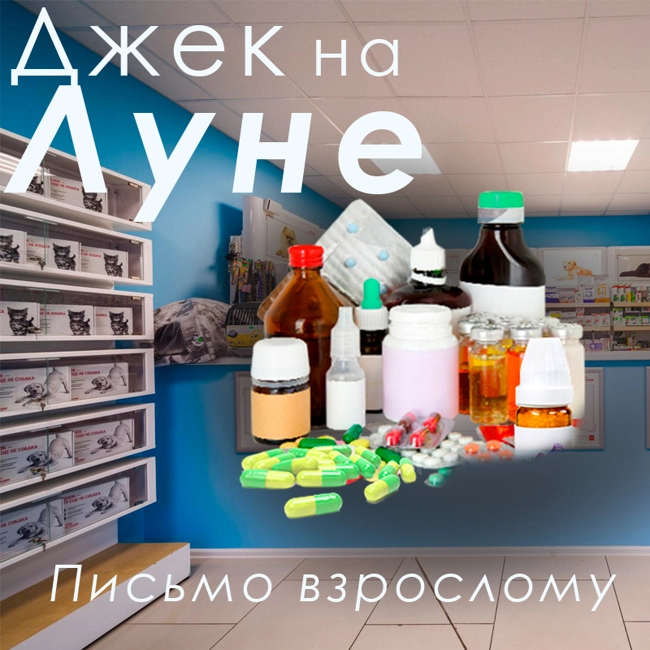Письмо взрослому (28)