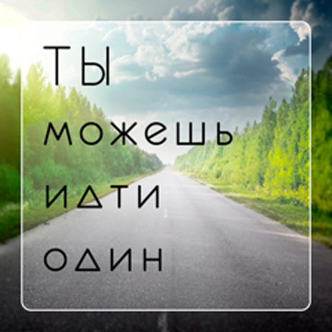 Интерлюдия 2 (12)