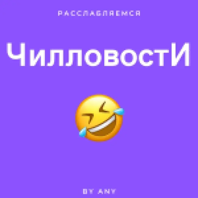 Сплошной криминал