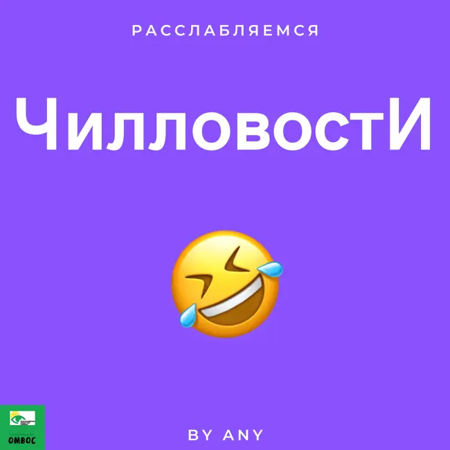 Глупая кобра