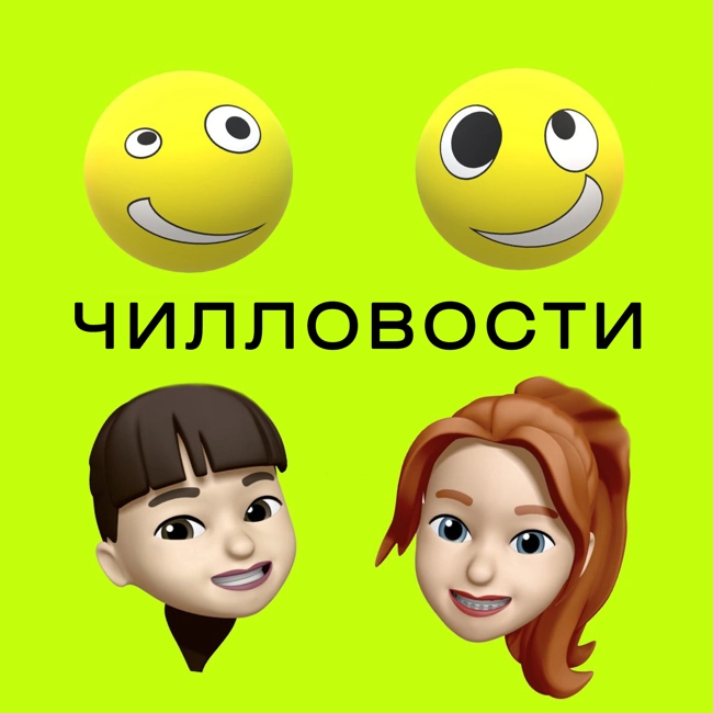 Шоколадный глаз