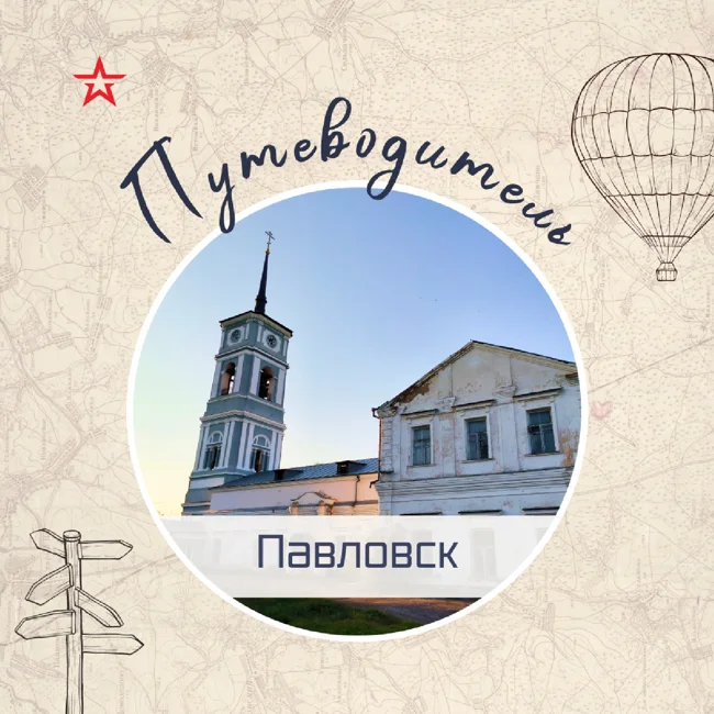 Путеводитель: Павловск