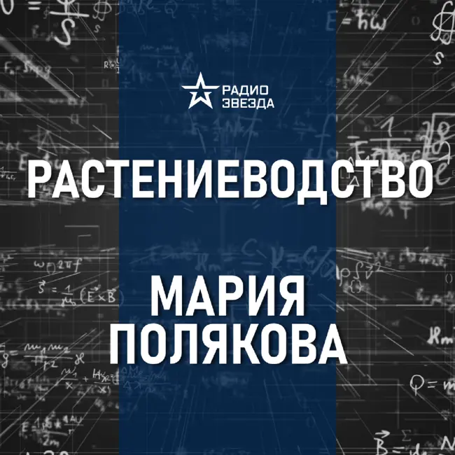 История арбуза. Лекция агронома Марии Поляковой