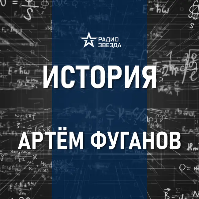 Иван Грозный - первый царь всея Руси. Лекция историка Артёма Фуганова