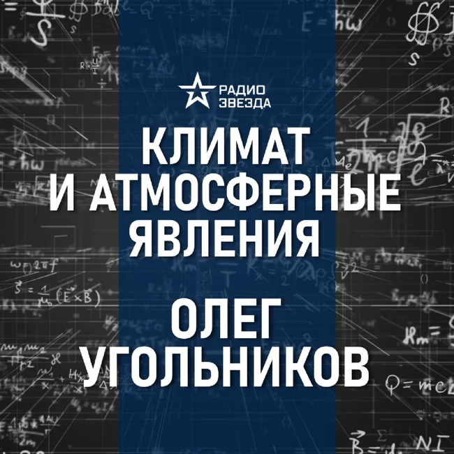 Серебристые облака. Лекция геофизика Олега Угольникова