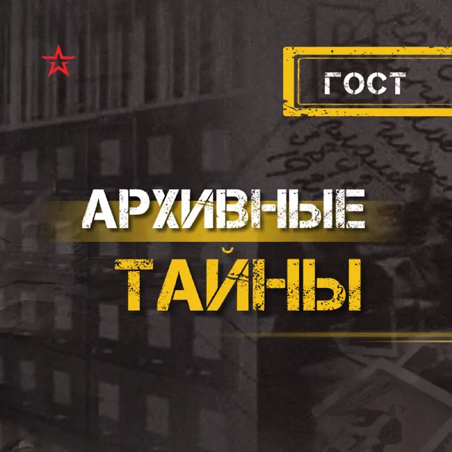 ГОСТ