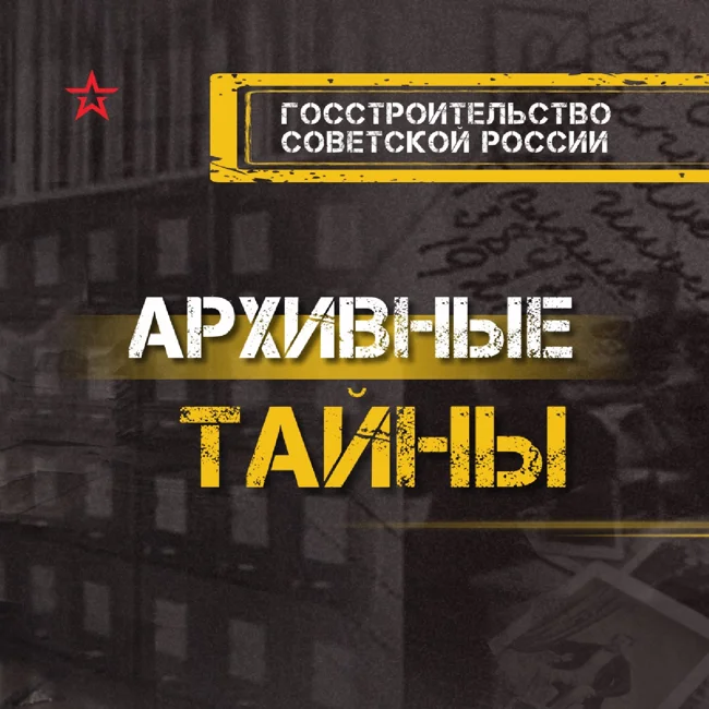 Госстроительство советской России