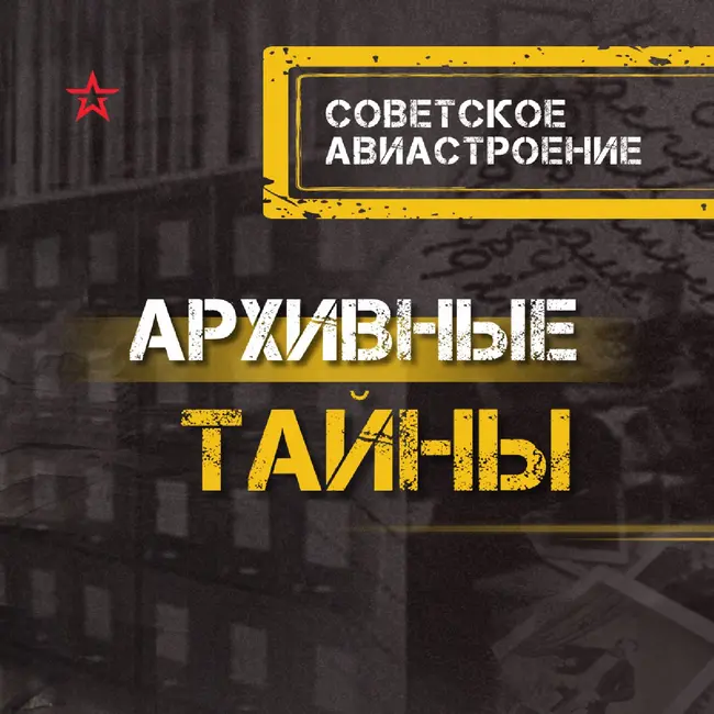 Советское авиастроение в годы войны