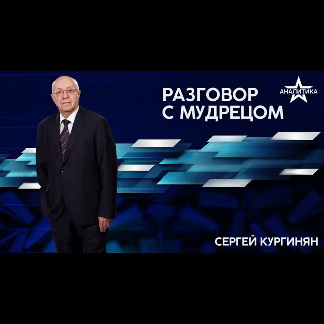 ФОРМУЛА ПОБЕДЫ: УТРОМ – СТРАТЕГИЯ, ВЕЧЕРОМ – ВНУТРЕННЯЯ, ВНЕШНЯЯ, ПРОМЫШЛЕННАЯ И ОБОРОННАЯ ПОЛИТИКА