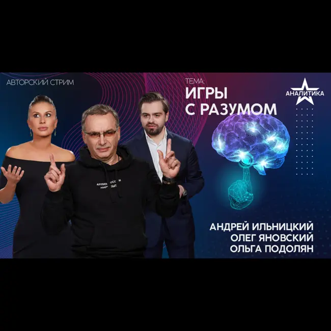 ИГРЫ С РАЗУМОМ