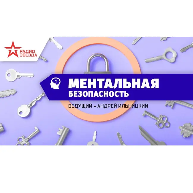 КОГНИТИВНАЯ ВОЙНА ЗА ХАРТЛЭНД