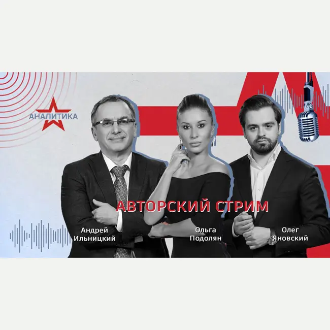 ВОЙНА ЗА БУДУЩЕЕ