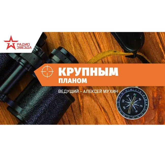 НОВАЯ СПИРАЛЬ МИРОВОГО ПОРЯДКА