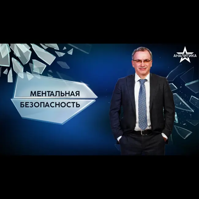 МИР И НАСИЛИЕ