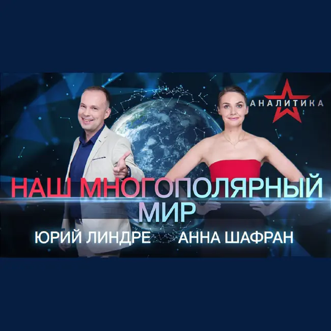 «МЫ ПОМНИМ, КОМУ ОБЯЗАНЫ СВОБОДОЙ»: ОТ БОРЬБЫ ЗА СУВЕРЕНИТЕТ К БРАТСТВУ НА ВЕКА