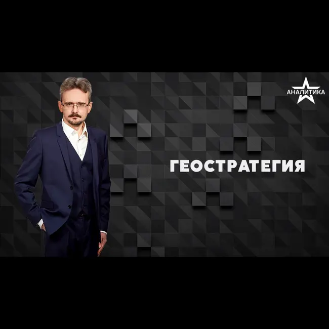 ЛАТИНОАМЕРИКАНСКИЕ ПОЛИТИЧЕСКИЕ СТРАСТИ