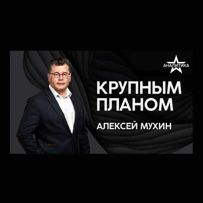 ТАЙНЫЕ ФИГУРЫ НА БОЛЬШОЙ ГЕОПОЛИТИЧЕСКОЙ ДОСКЕ: КТО ОНИ, И КАКУЮ ПАРТИЮ РАЗЫГРЫВАЮТ?