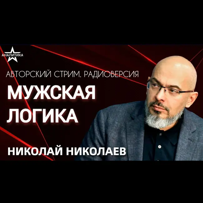 ЭКОЭКСТРЕМИЗМ–ОТ ТРЕТЬЕГО РЕЙХА ДО СОВРЕМЕННОСТИ.ЖИВОТНЫЕ ТОЖЕ ЛЮДИ-ПАРАДОКСЫ ГЛОБАЛИСТСКОЙ ПОВЕСТКИ