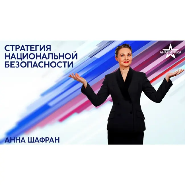 СТРАХ, ЭМОЦИОНАЛЬНОСТЬ И НЕВЕЖЕСТВО: КАК РАБОТАЕТ ИНФОРМАЦИОННОЕ ОРУЖИЕ МАССОВОГО ПОРАЖЕНИЯ