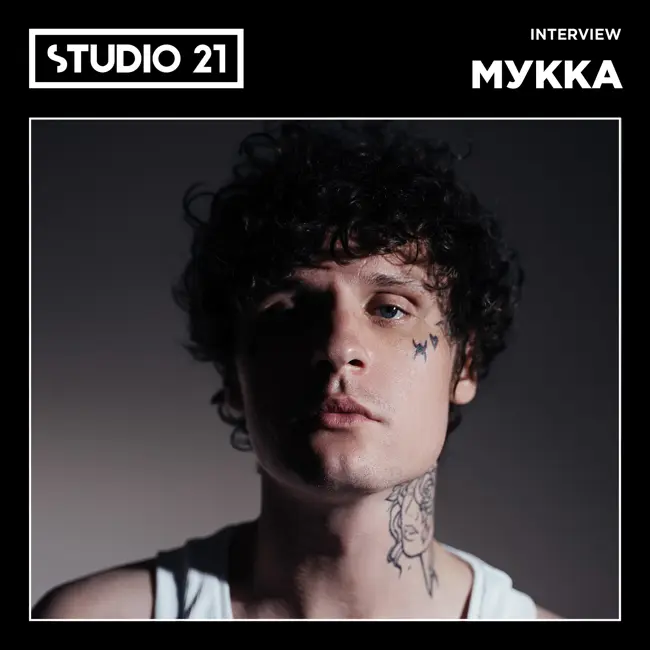 STUDIO 21 Interview: МУККА