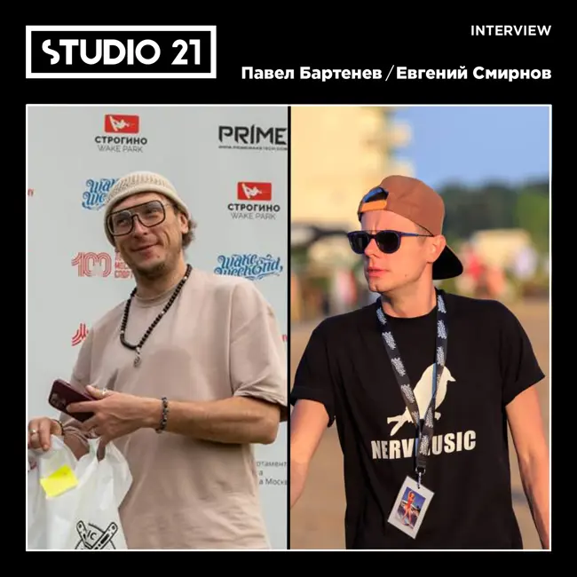 STUDIO 21 Interview: Павел Бартенев / Евгений Смирнов
