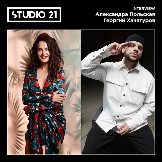 STUDIO 21 Interview: Respect My Talent