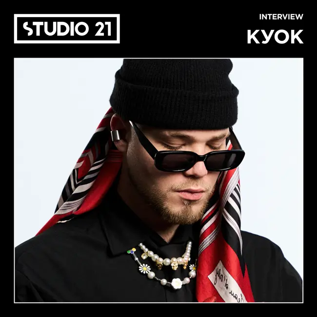 STUDIO 21 Interview: КУОК – 03 апреля 2025