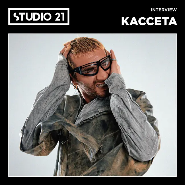 STUDIO 21 Interview: КАССЕТА