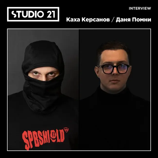 STUDIO 21 Interview: Underground Business