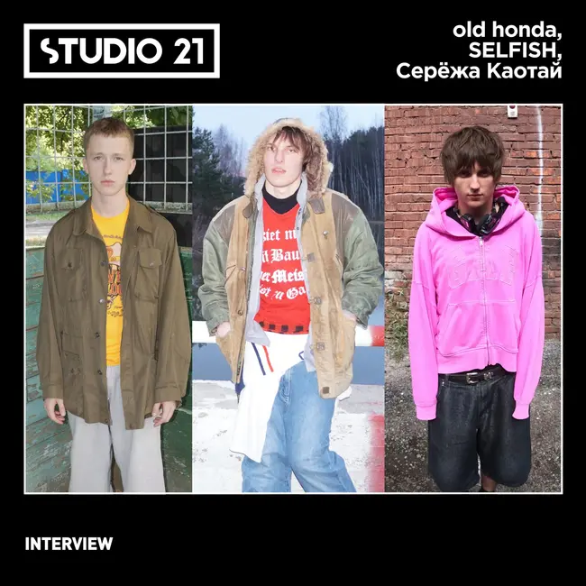 STUDIO 21 Interview: old honda, SELFISH & Серёжа Каотай