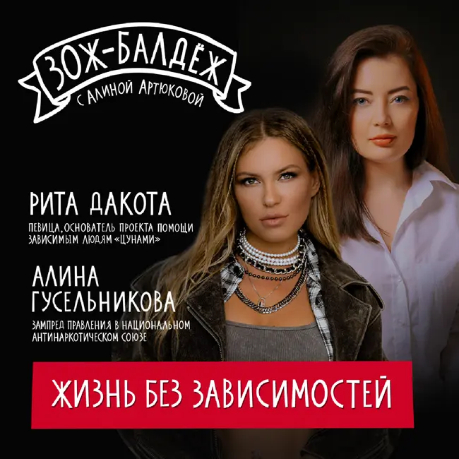 Жизнь без зависимостей