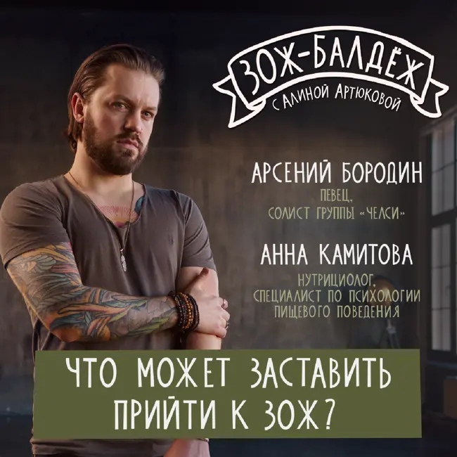 Что может заставить прийти к ЗОЖ?