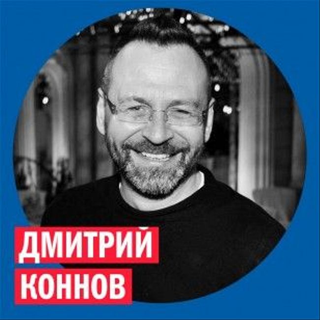 Дмитрий Коннов, директор Universal Music @ Week & Star