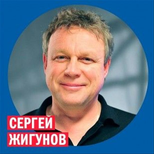 Сергей Жигунов @ Week & Star