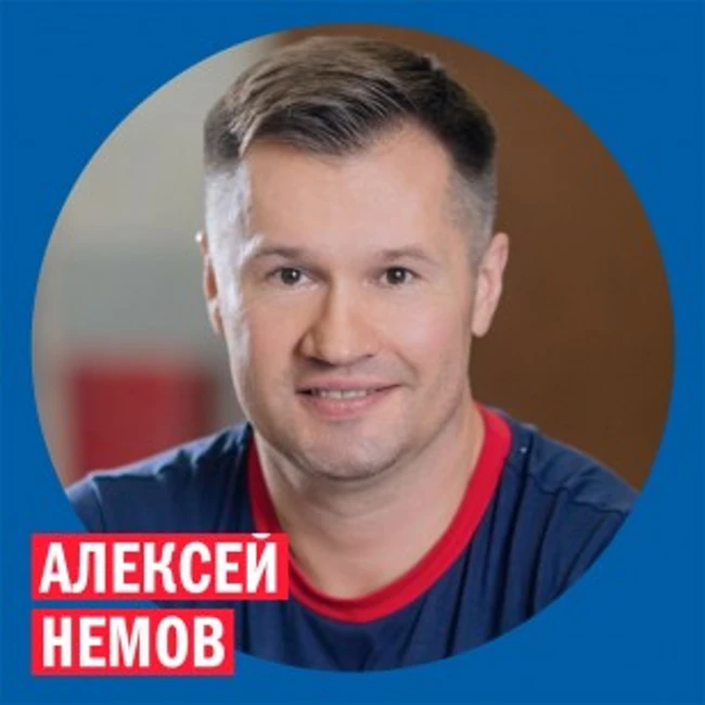 Алексей Немов @ Week & Star